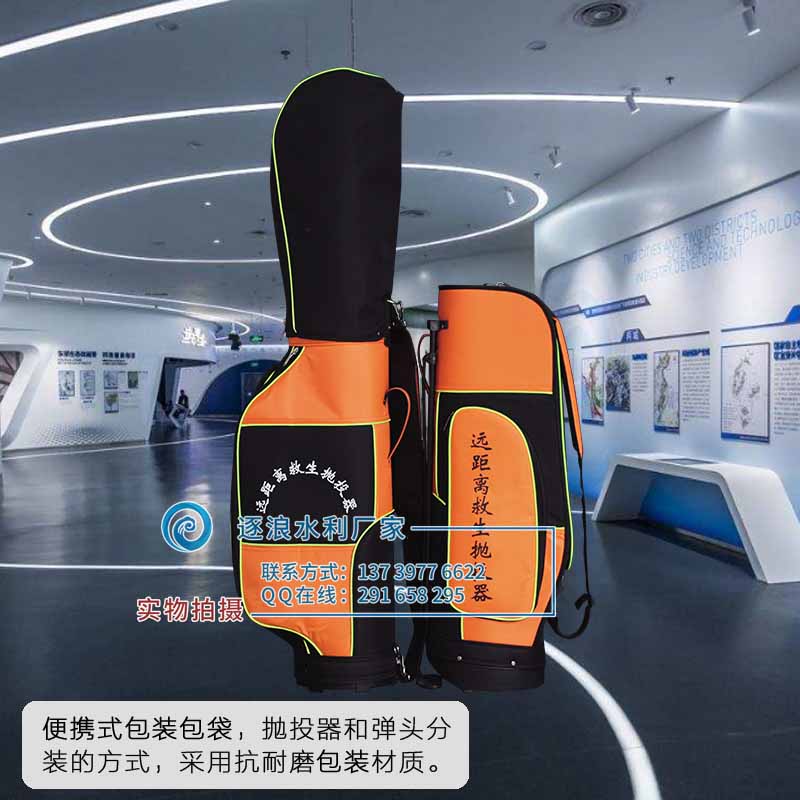 聽專業(yè)認(rèn)識(shí)談遠(yuǎn)距離拋投器應(yīng)用廣泛具體原因