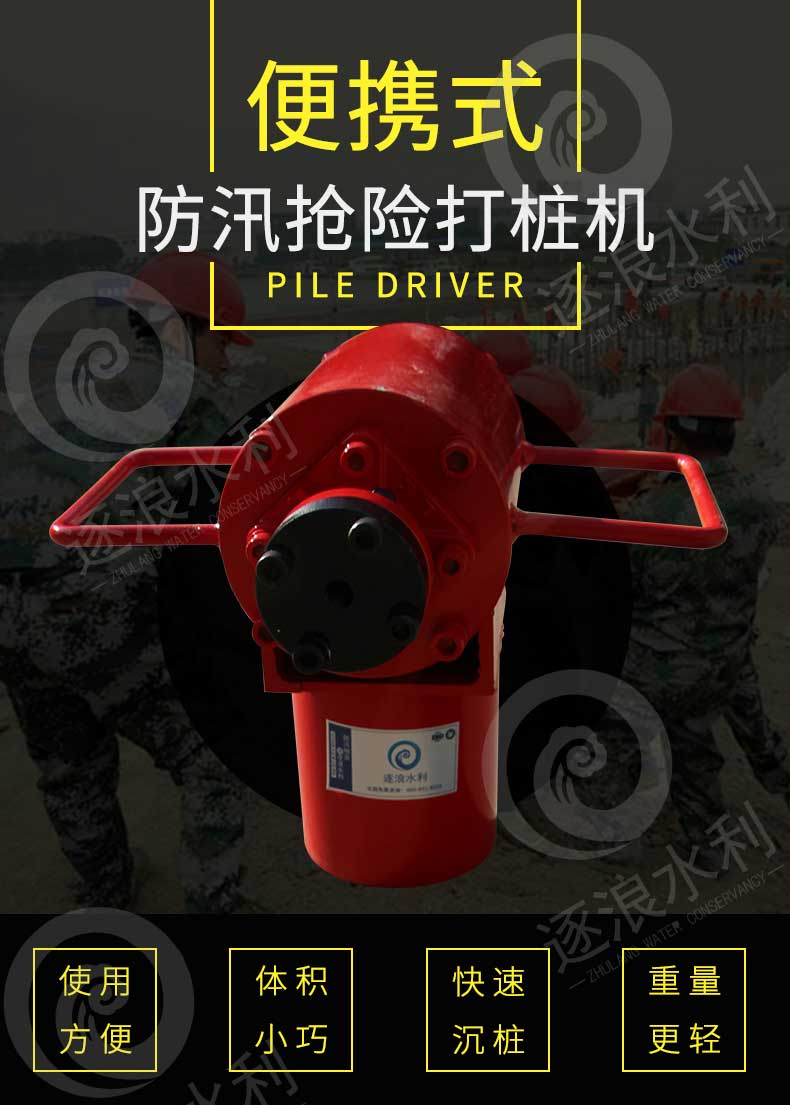防汛打樁機(jī)的實(shí)用性如何？
