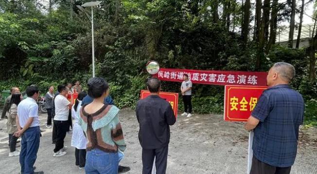 鳳岡縣鳳嶺街道|“四個(gè)結(jié)合”握指成拳，筑牢防災(zāi)減災(zāi)生命線
